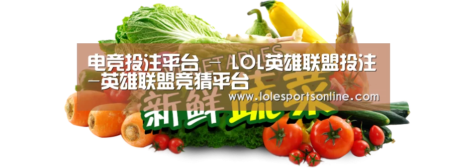 广州某某瓜果蔬菜基地