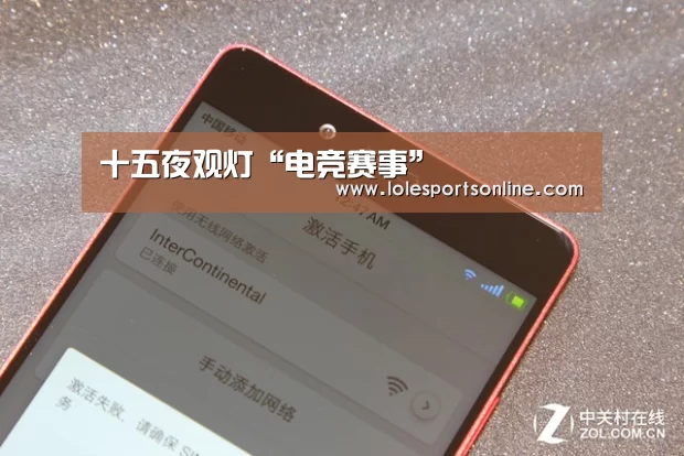 十五夜观灯“电竞赛事”(图3) 电竞赛事