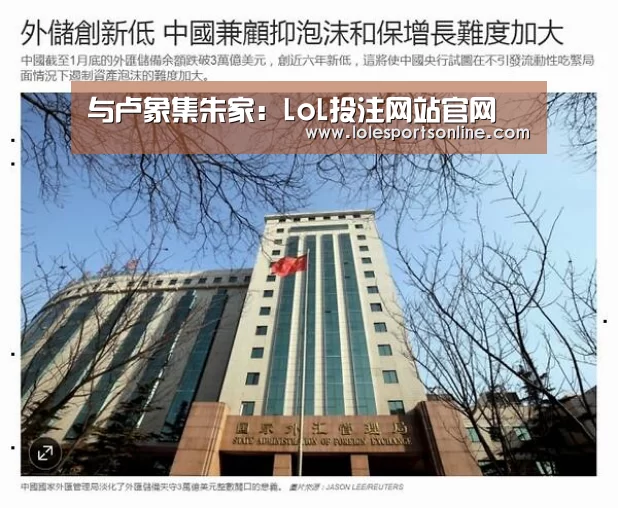 与卢象集朱家:LoL投注网站官网(图1) 电竞赛事