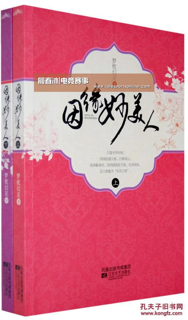 履春冰|电竞赛事(图2) 2026年最佳英雄联盟投注网站
